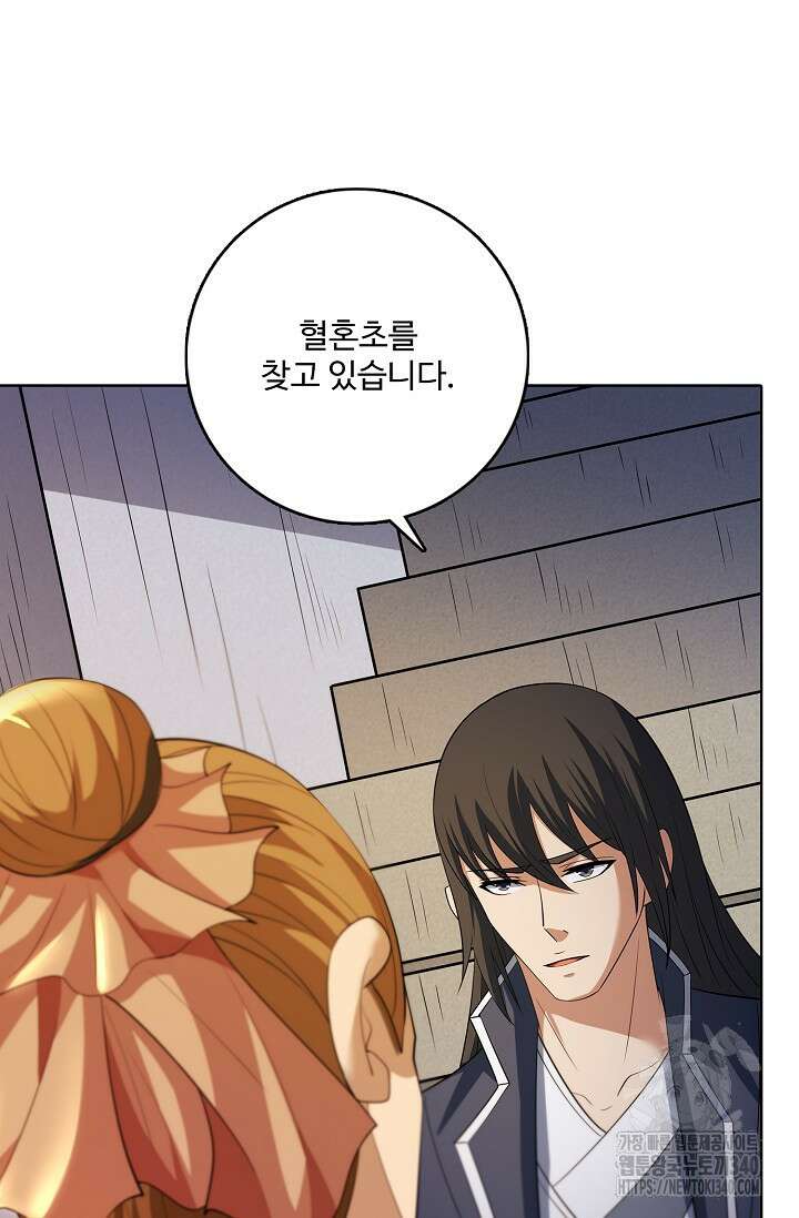 절세무신 428화 72