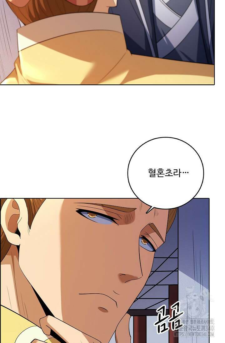 절세무신 428화 73