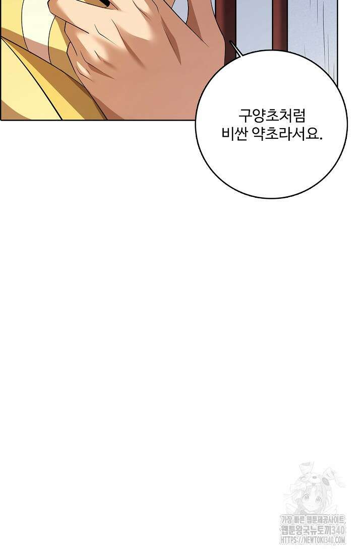 절세무신 428화 74