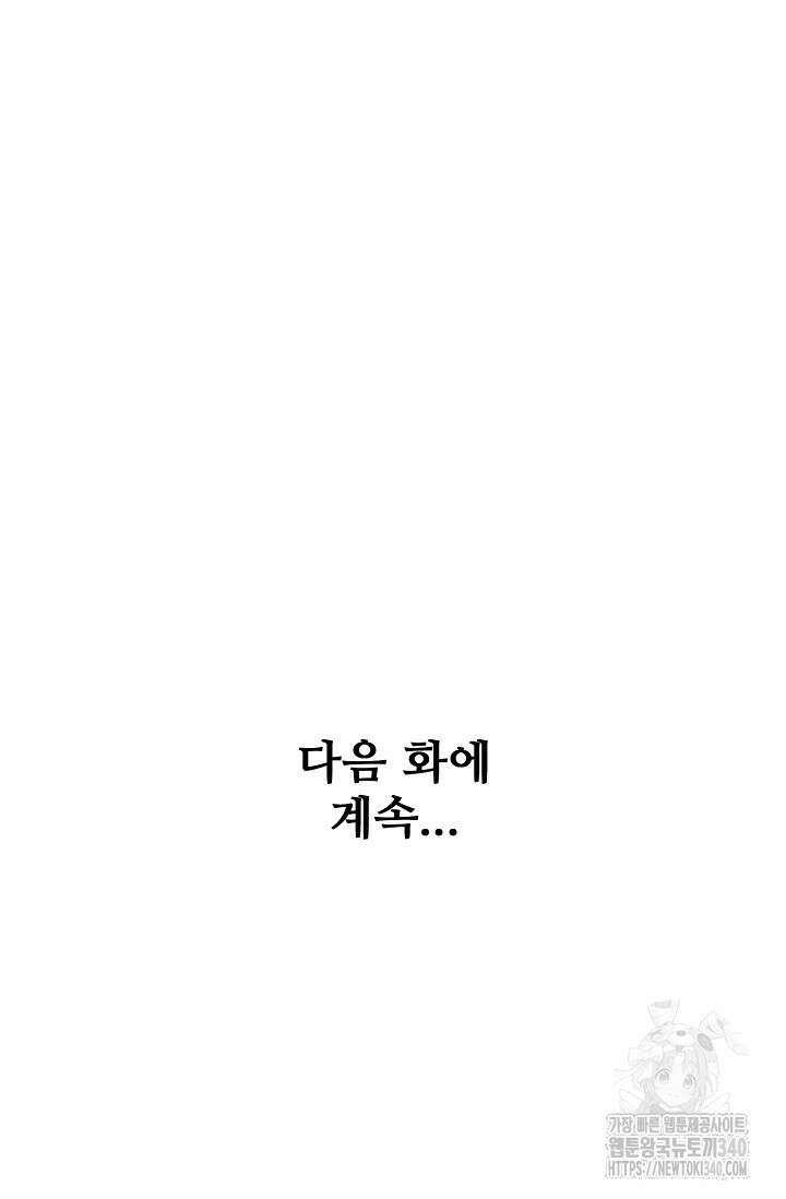 절세무신 428화 75