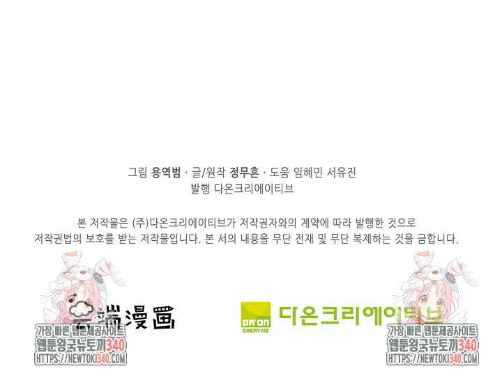 절세무신 428화 76