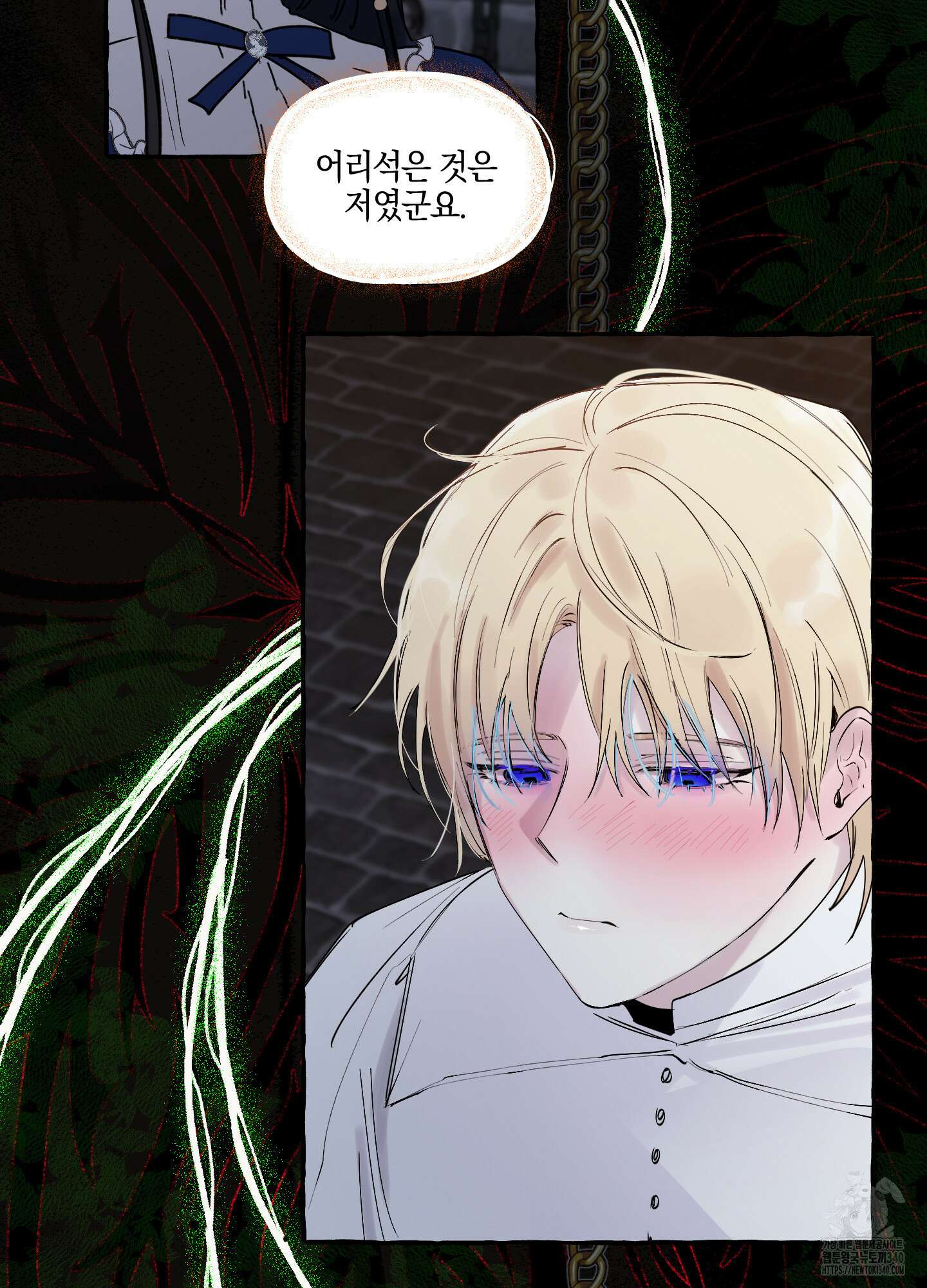 황궁의 정원에는 개가 산다 19화 4