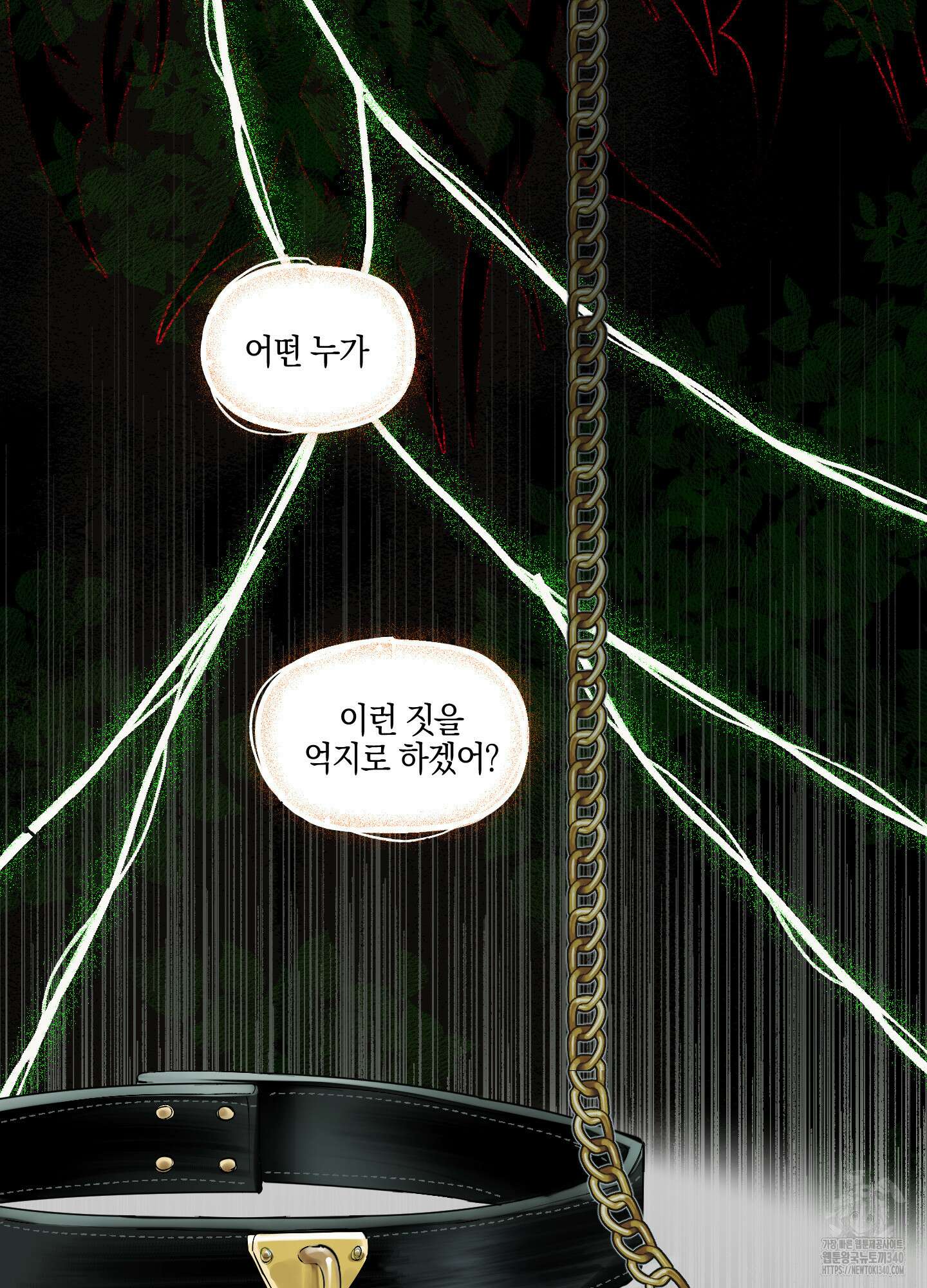 황궁의 정원에는 개가 산다 19화 5