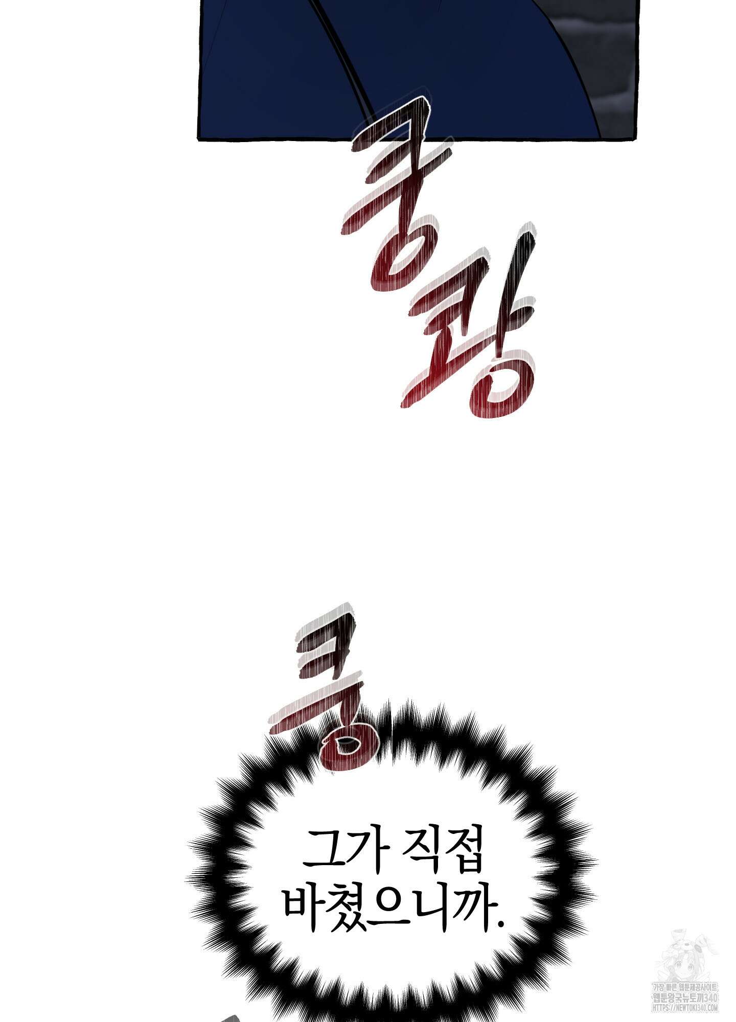 황궁의 정원에는 개가 산다 19화 14