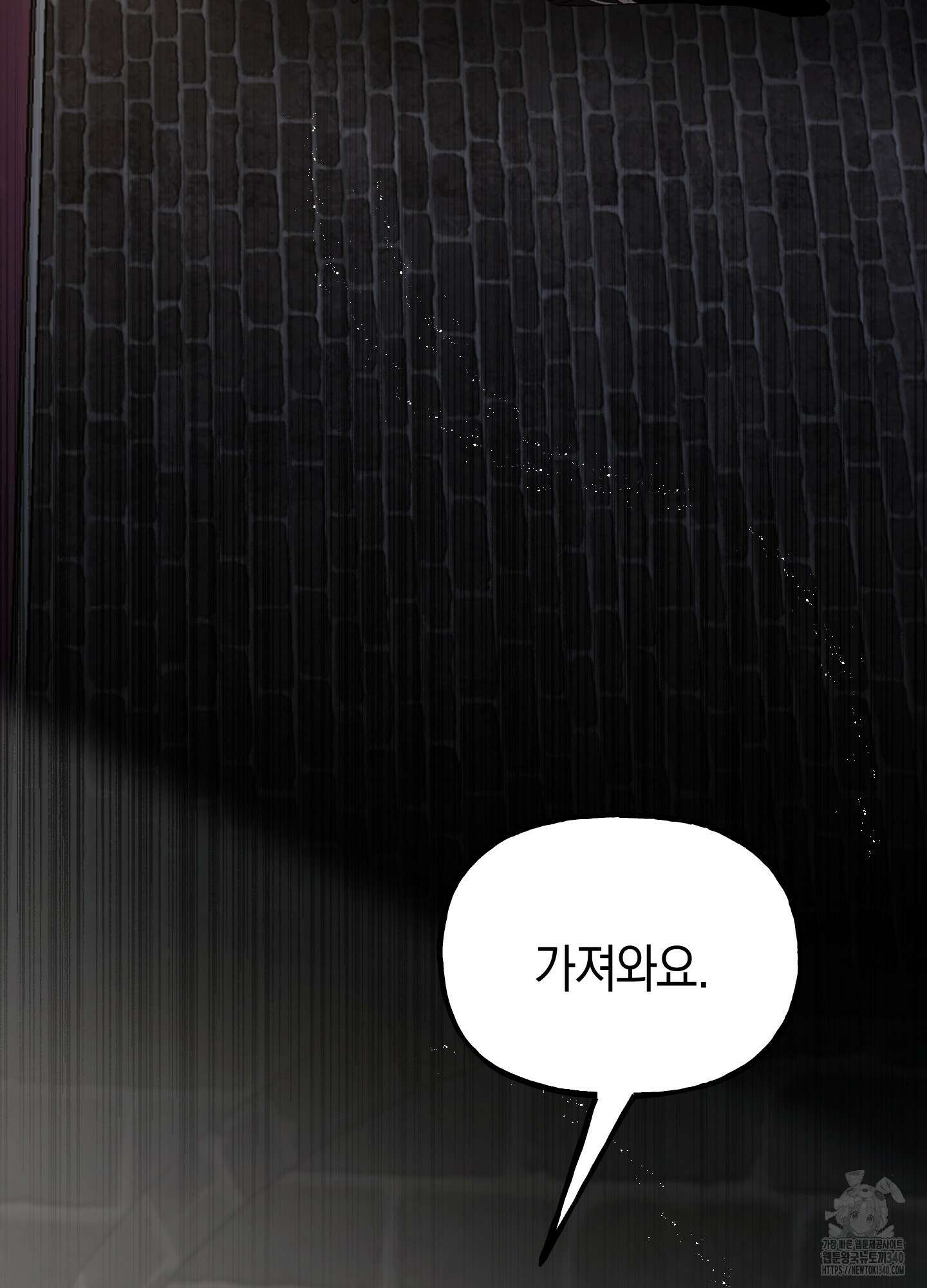 황궁의 정원에는 개가 산다 19화 19