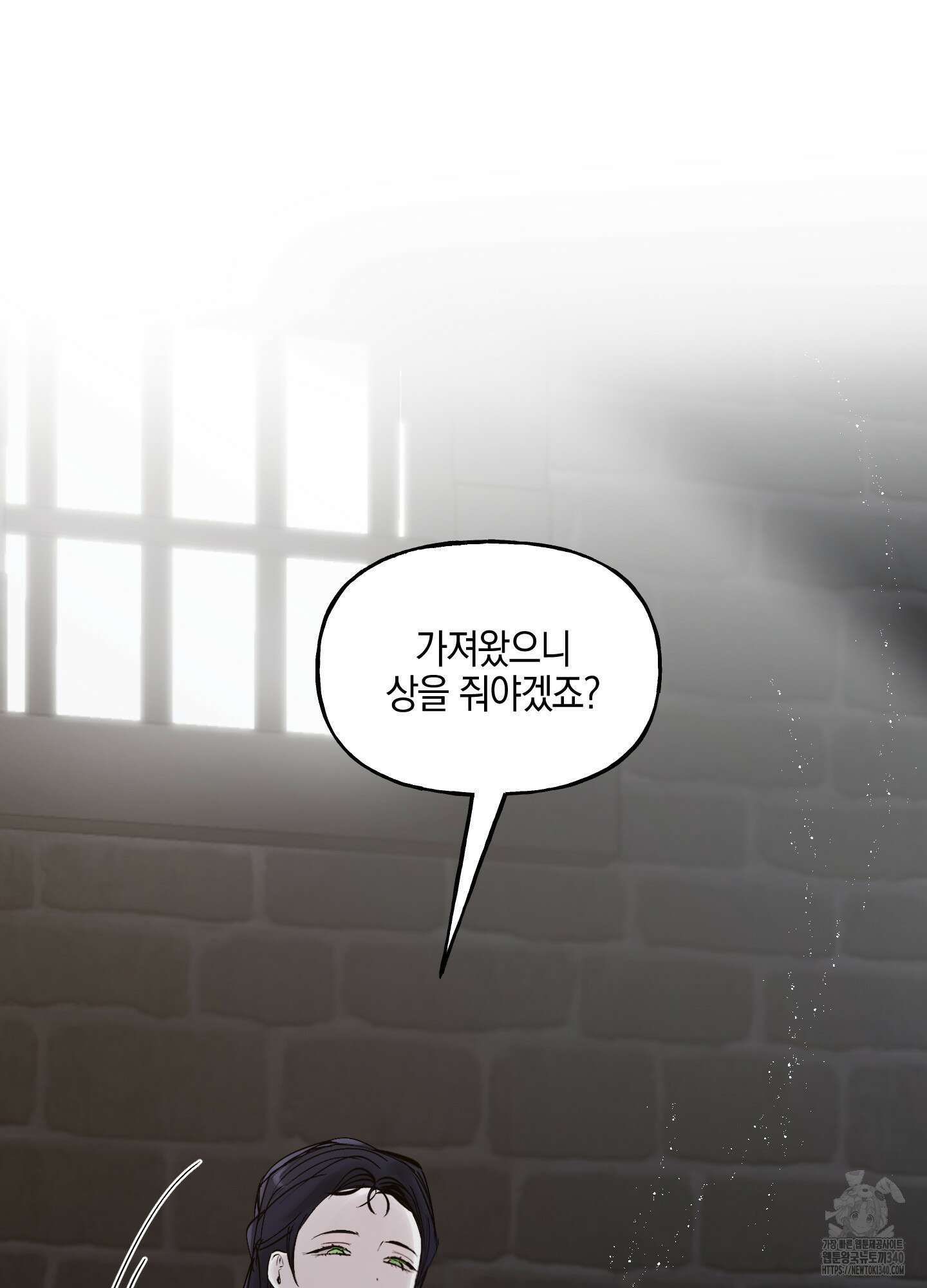 황궁의 정원에는 개가 산다 19화 36
