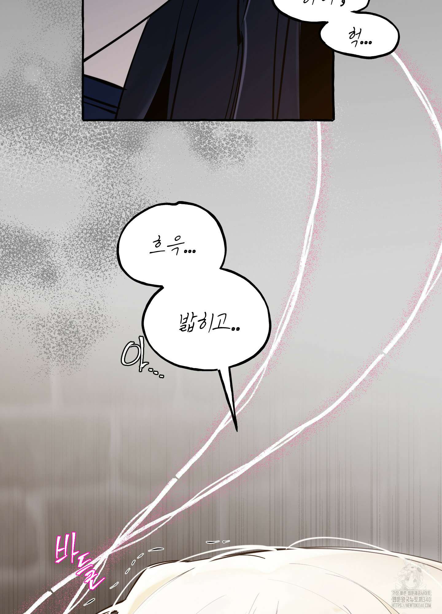 황궁의 정원에는 개가 산다 19화 46