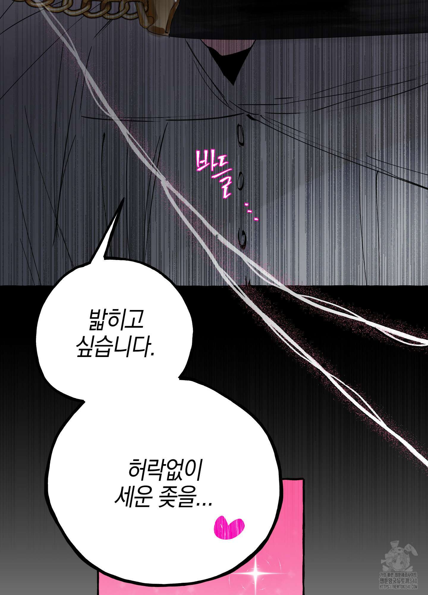 황궁의 정원에는 개가 산다 19화 48