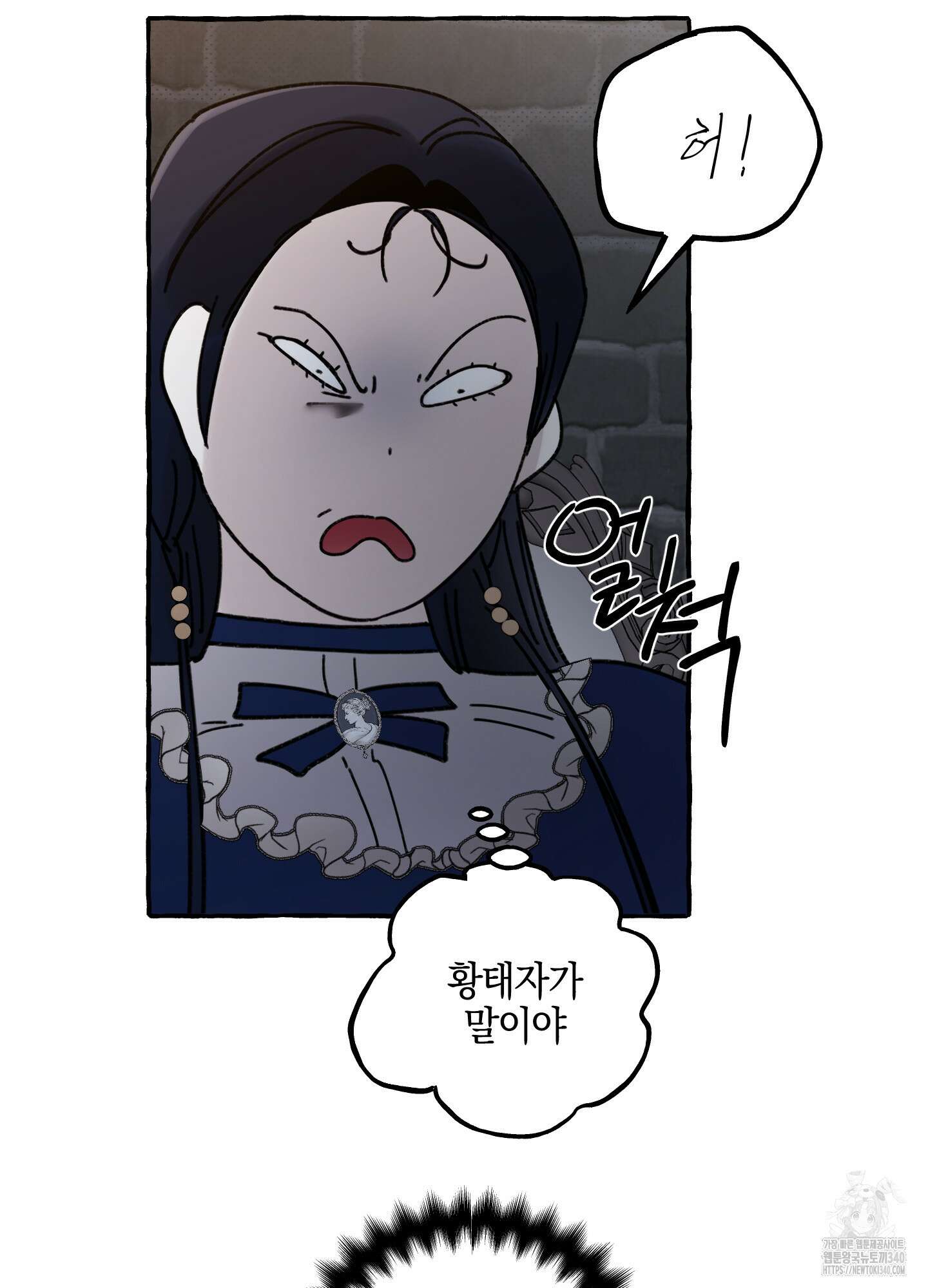 황궁의 정원에는 개가 산다 19화 51