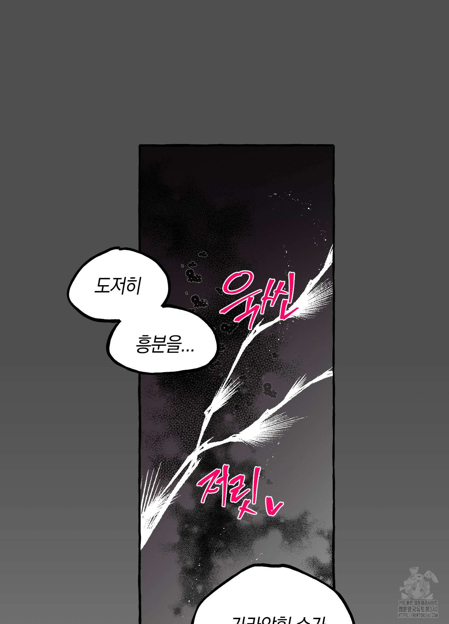 황궁의 정원에는 개가 산다 19화 59