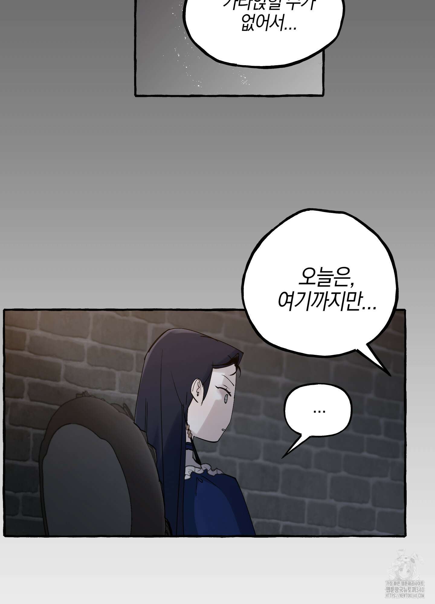 황궁의 정원에는 개가 산다 19화 60