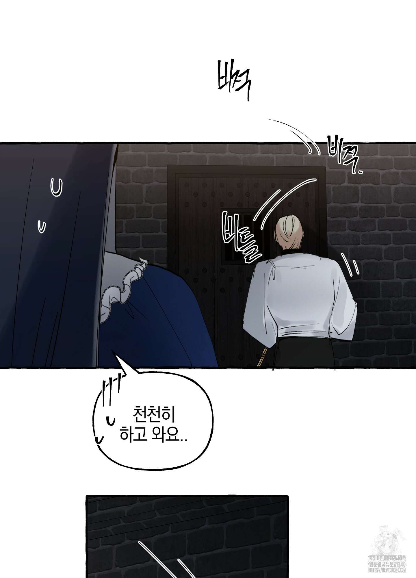 황궁의 정원에는 개가 산다 19화 65