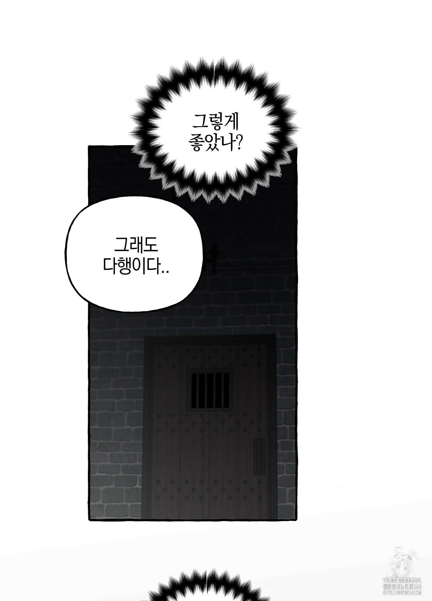 황궁의 정원에는 개가 산다 19화 68