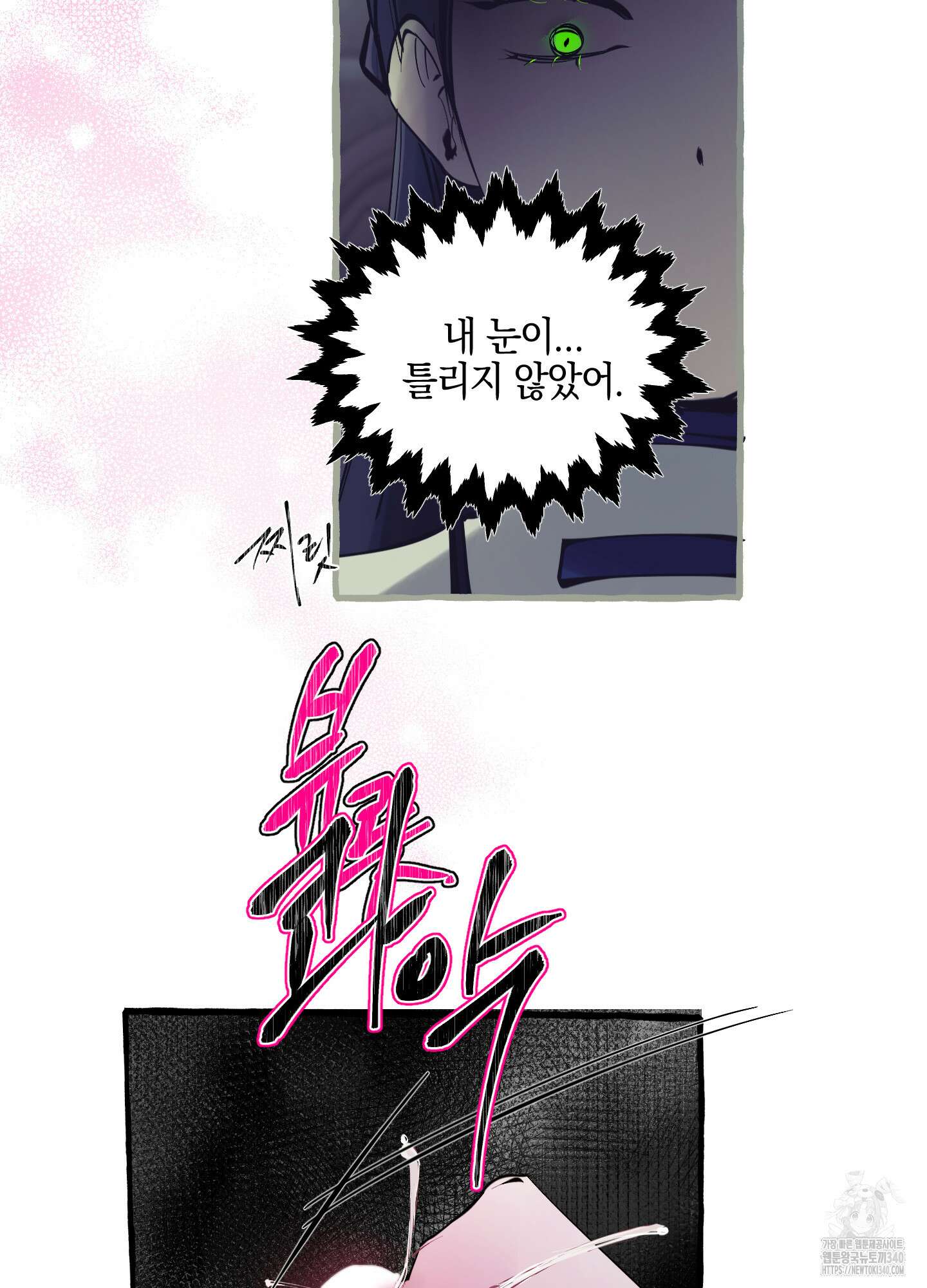 황궁의 정원에는 개가 산다 19화 76