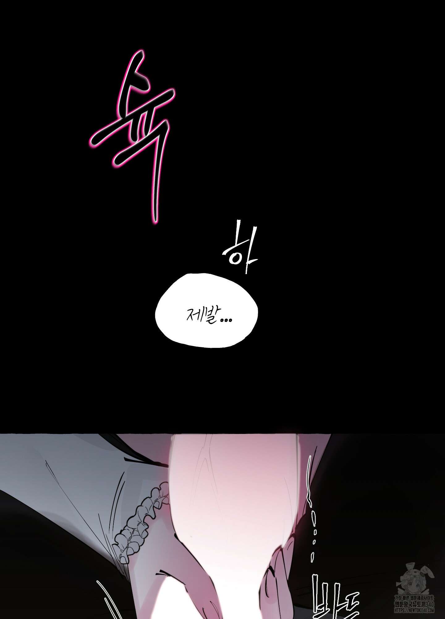 황궁의 정원에는 개가 산다 19화 84