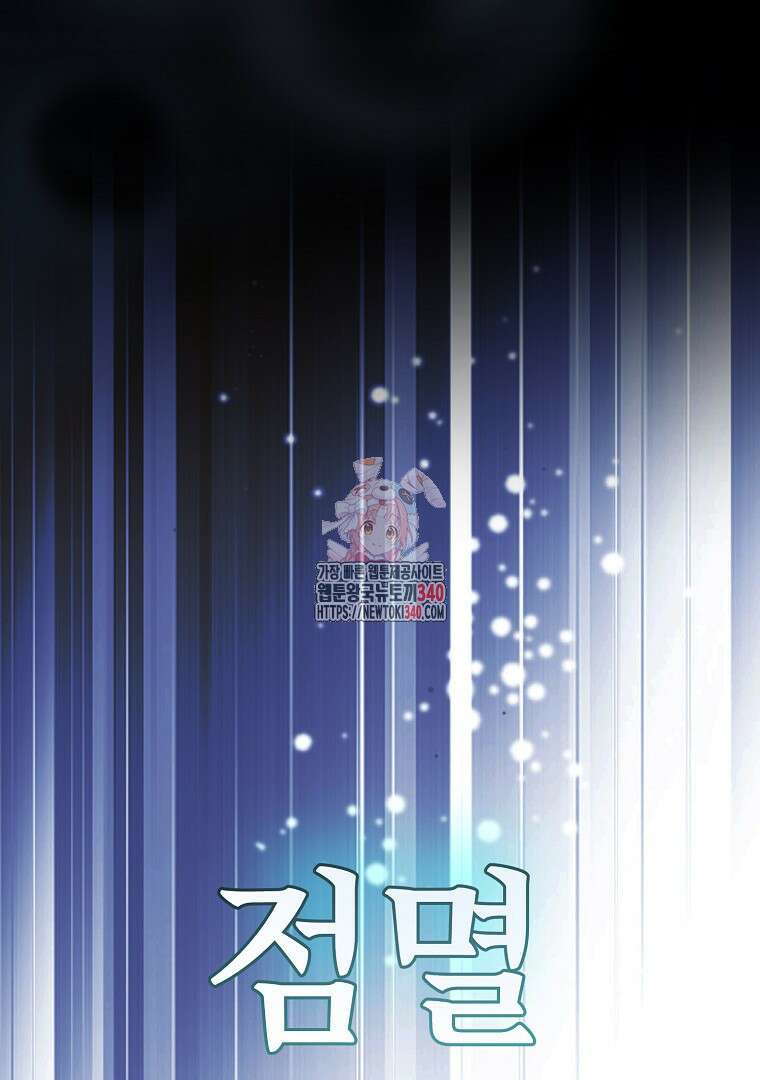 마법학교 앞점멸 천재가 되었다 2화 1