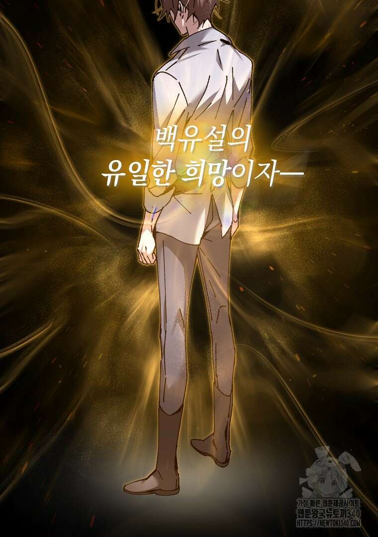마법학교 앞점멸 천재가 되었다 2화 4
