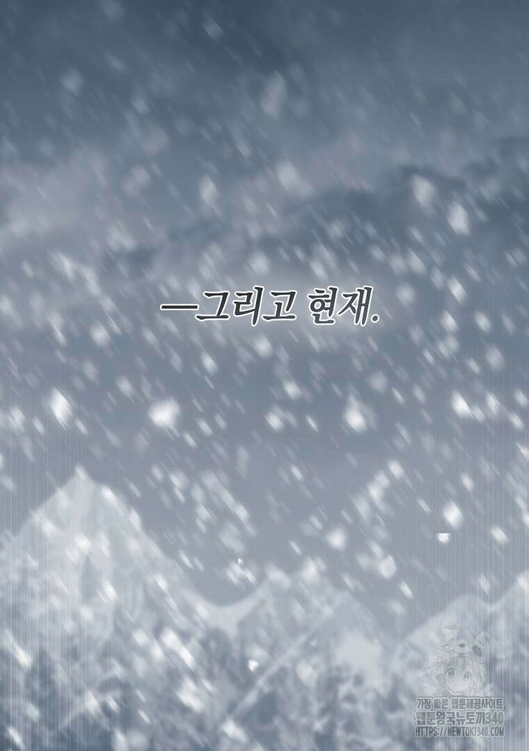 마법학교 앞점멸 천재가 되었다 2화 6