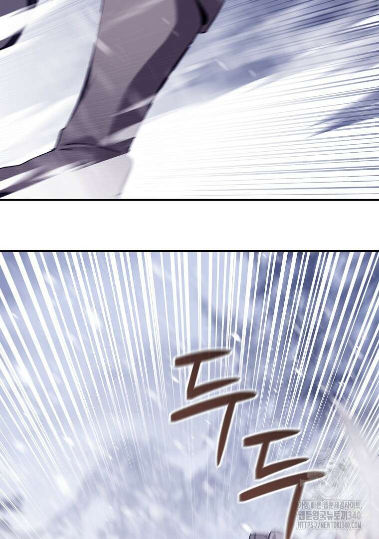 마법학교 앞점멸 천재가 되었다 2화 14