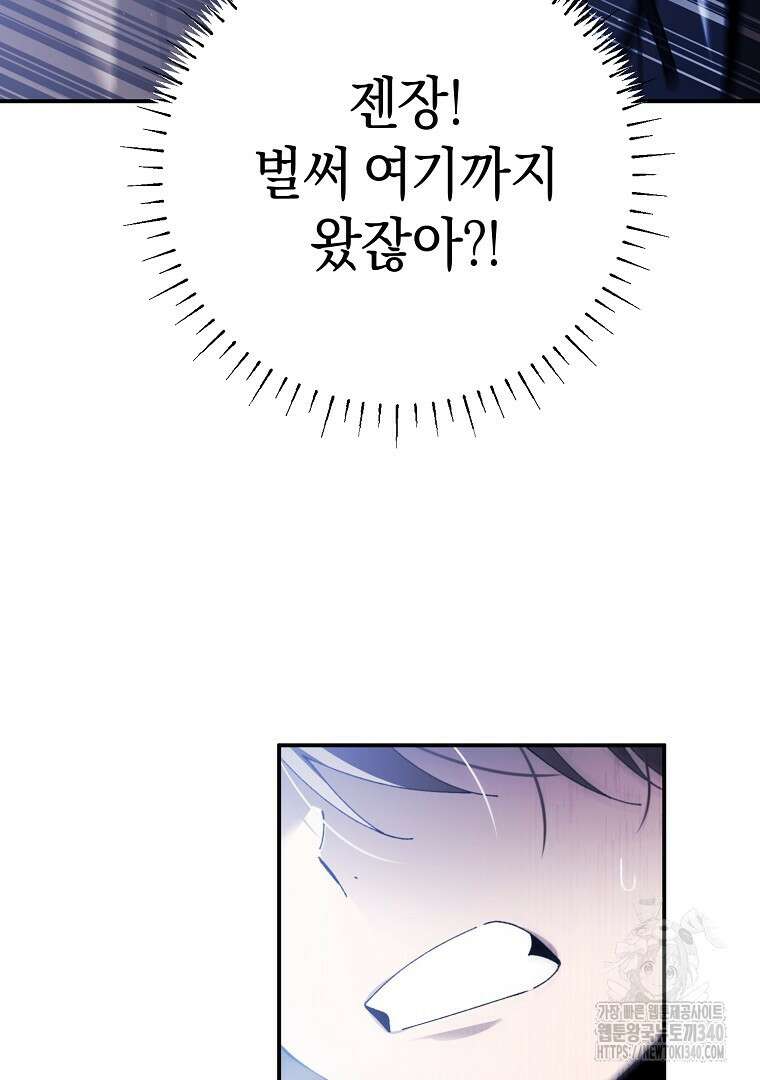 마법학교 앞점멸 천재가 되었다 2화 19
