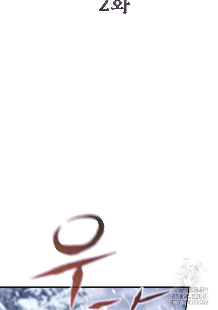 마법학교 앞점멸 천재가 되었다 2화 24