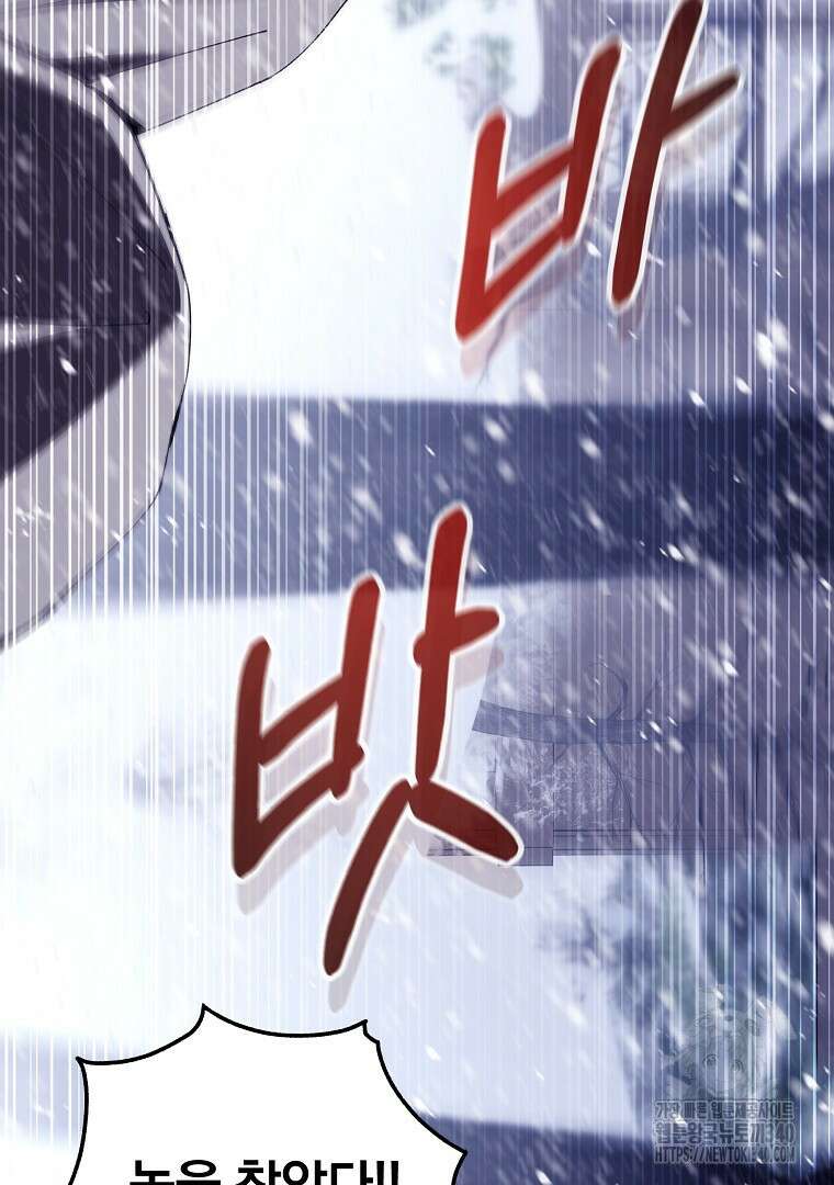 마법학교 앞점멸 천재가 되었다 2화 27