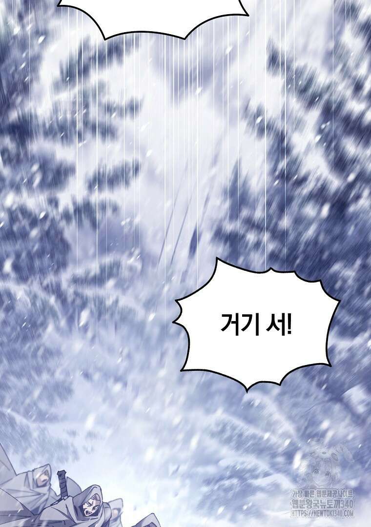 마법학교 앞점멸 천재가 되었다 2화 30