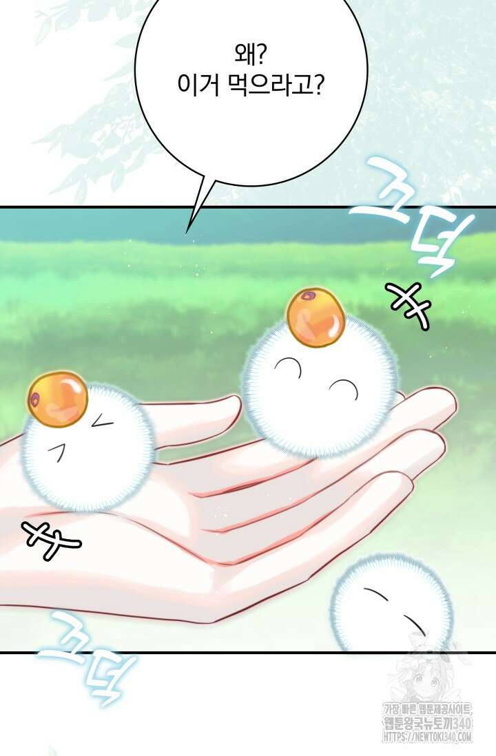 저 같은 정령에게 집착하지 마세요! 88화 9