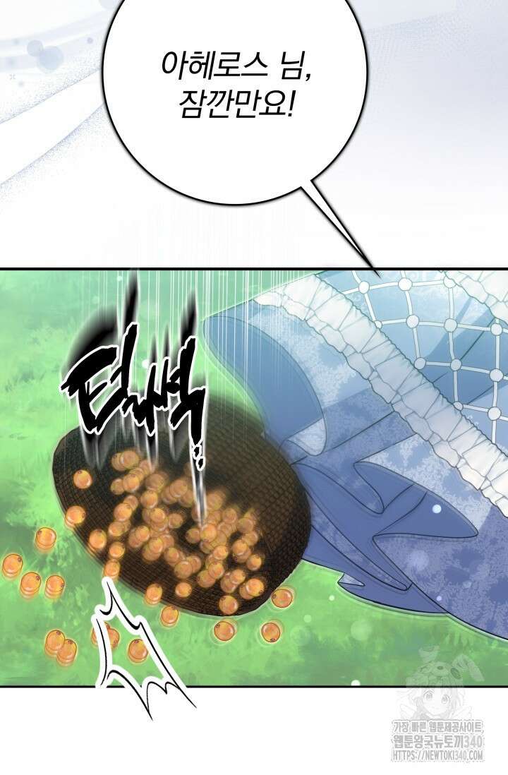 저 같은 정령에게 집착하지 마세요! 88화 22