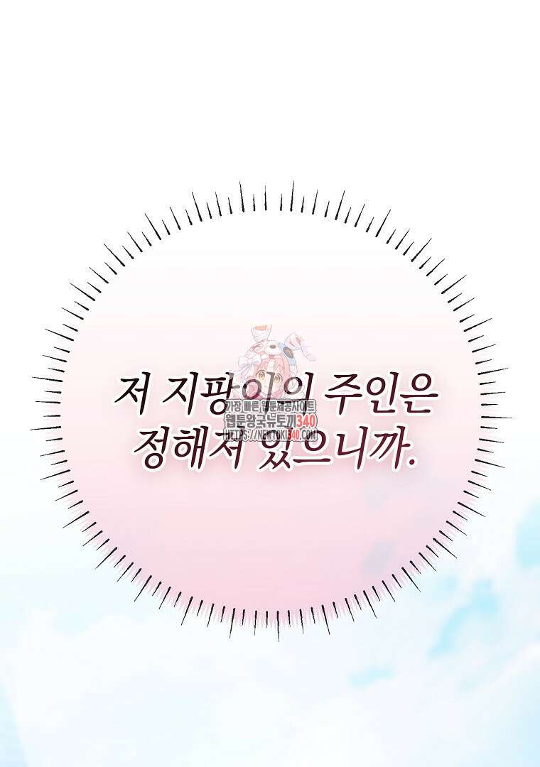 마법학교 앞점멸 천재가 되었다 11화 1