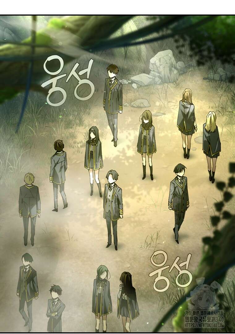 마법학교 앞점멸 천재가 되었다 21화 4