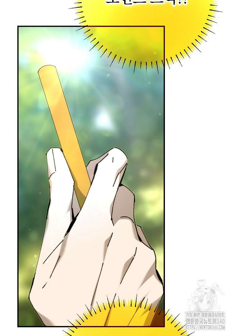 마법학교 앞점멸 천재가 되었다 21화 60