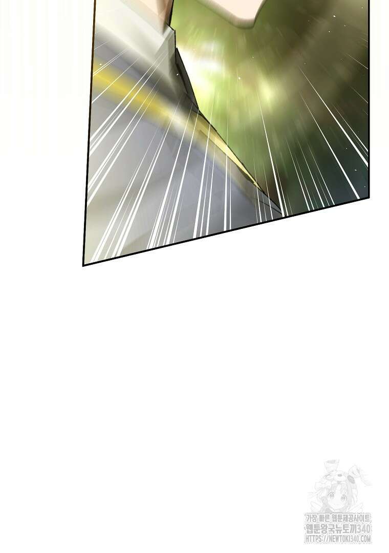마법학교 앞점멸 천재가 되었다 21화 79
