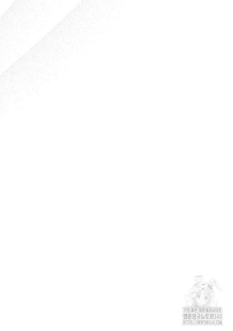 마법학교 앞점멸 천재가 되었다 21화 117