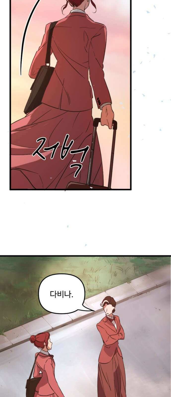 마피아 내니 2화 3