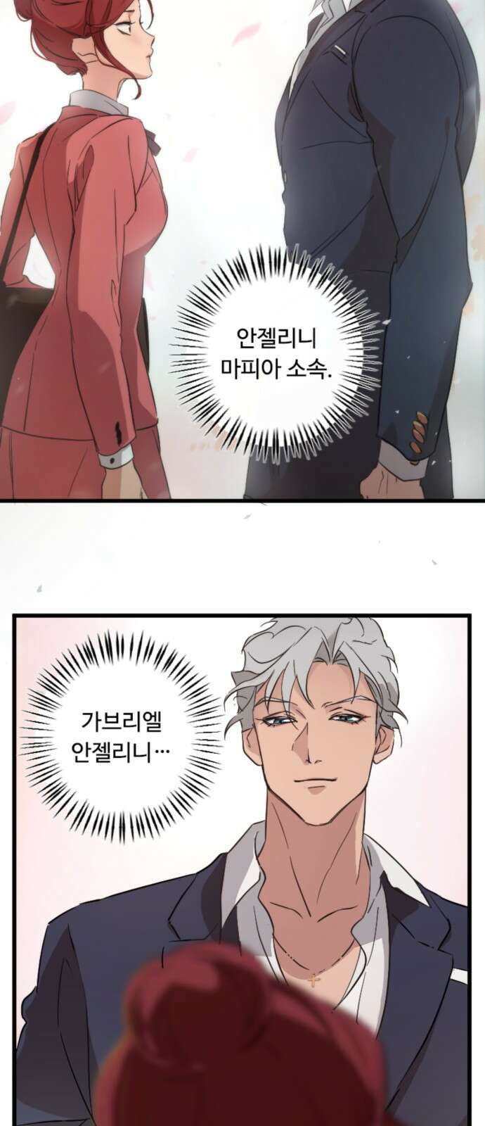마피아 내니 2화 5