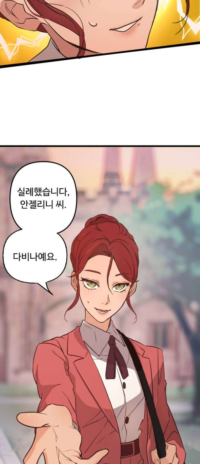 마피아 내니 2화 7