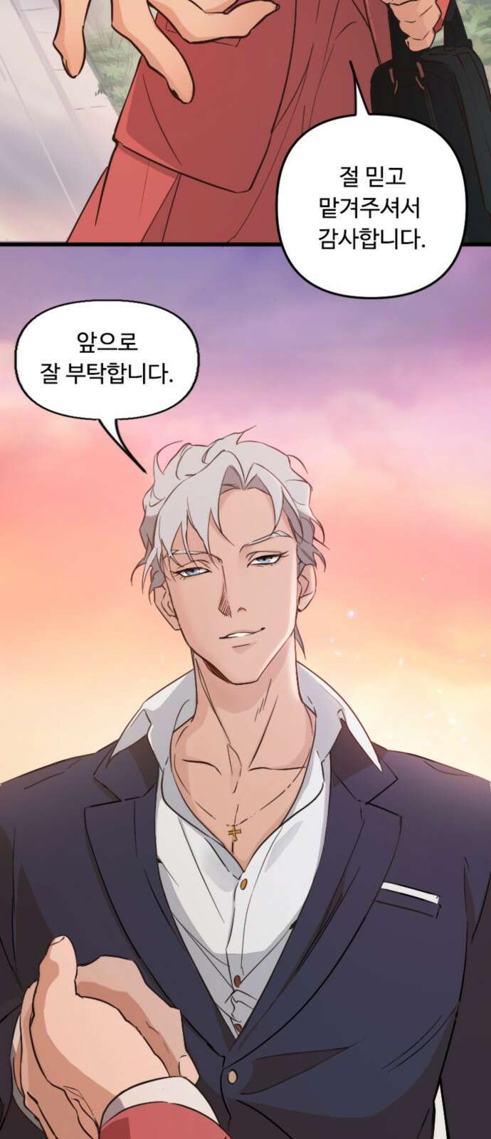 마피아 내니 2화 8