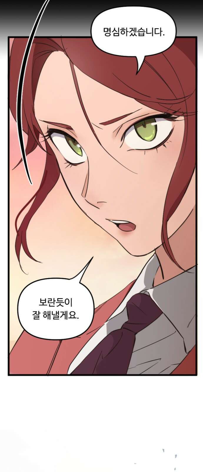 마피아 내니 2화 13