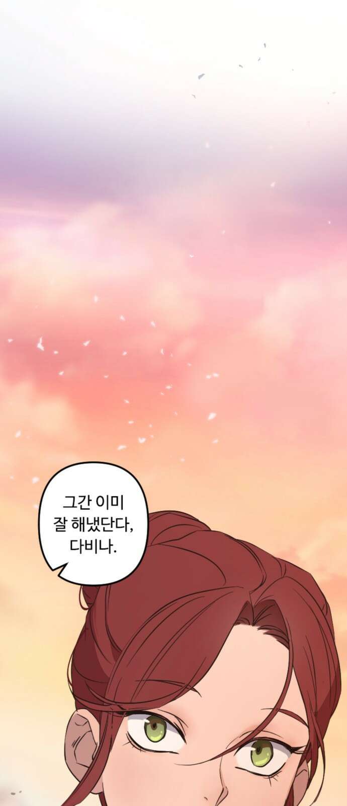 마피아 내니 2화 14