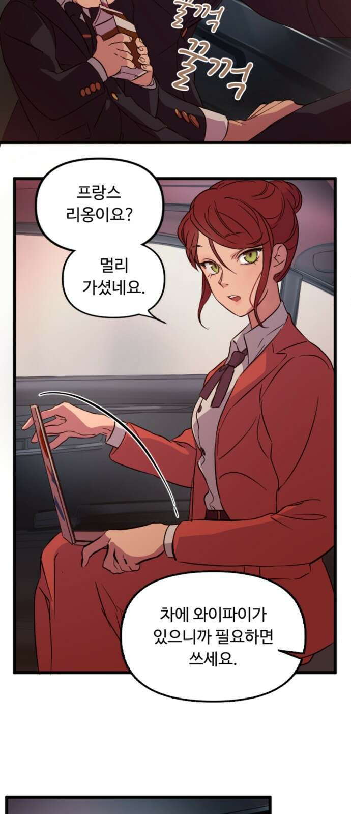 마피아 내니 2화 27