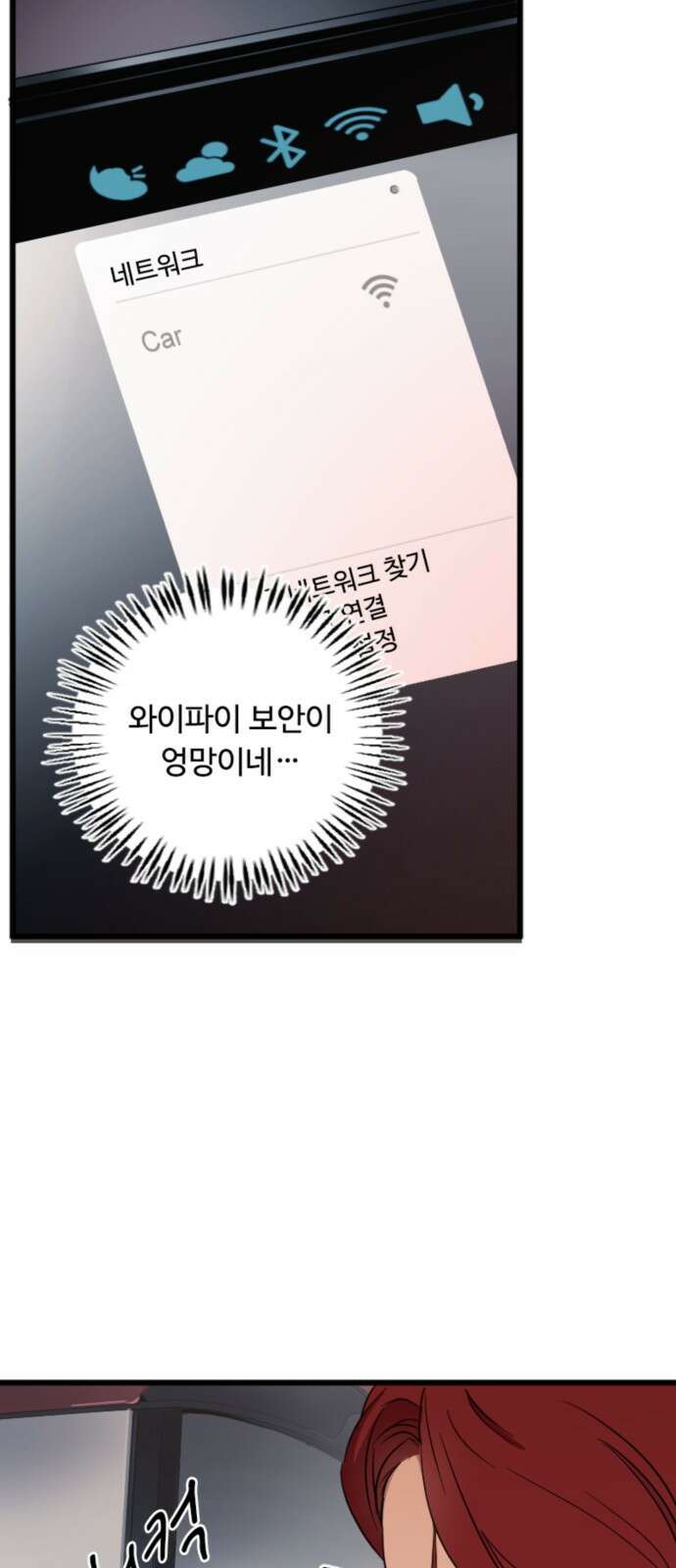 마피아 내니 2화 28
