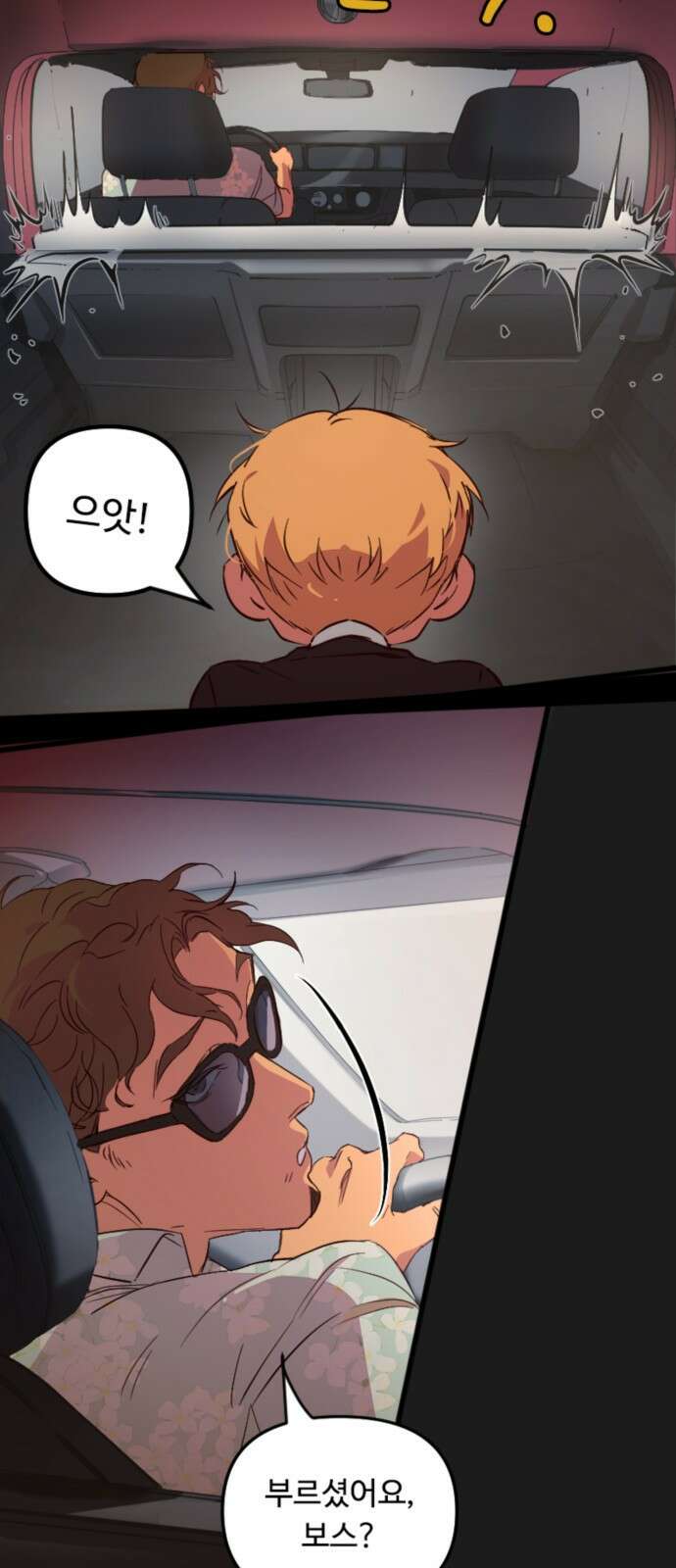 마피아 내니 2화 36