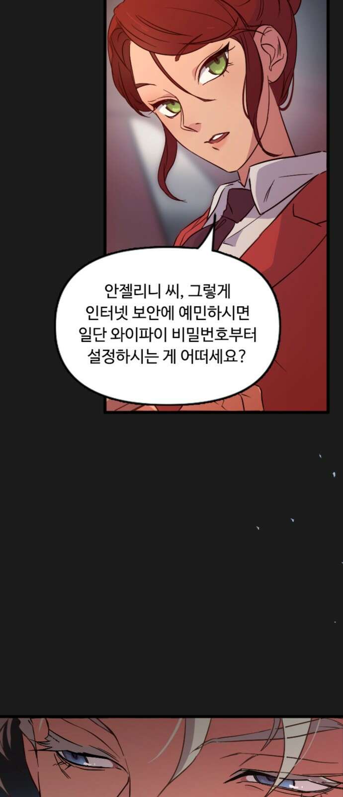 마피아 내니 2화 39