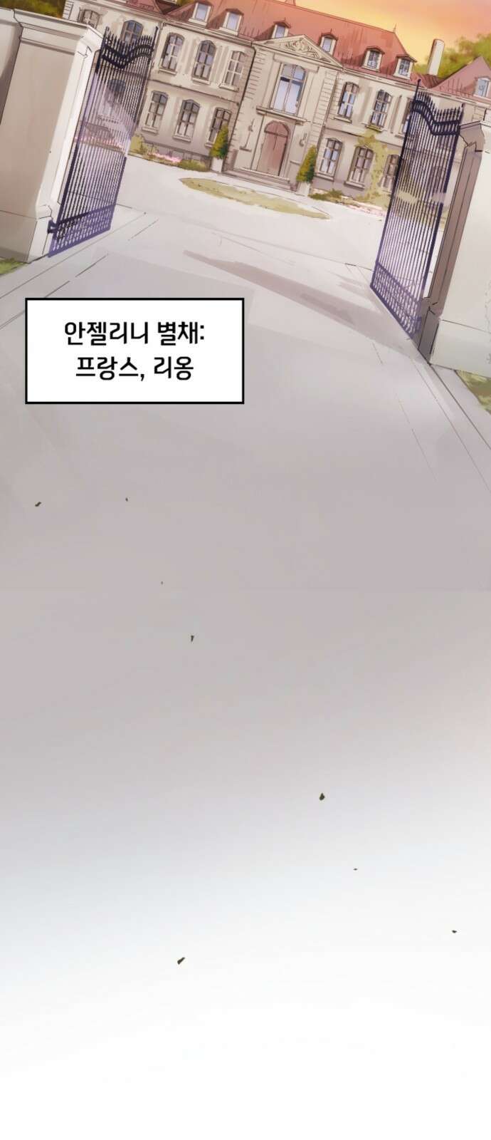 마피아 내니 2화 42
