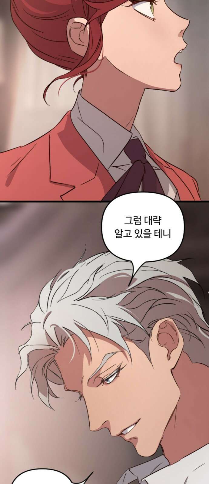 마피아 내니 2화 54