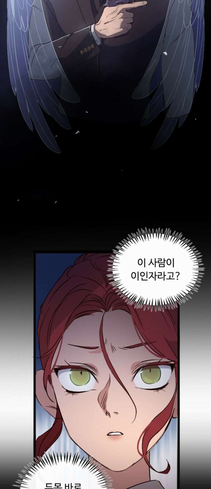마피아 내니 2화 56