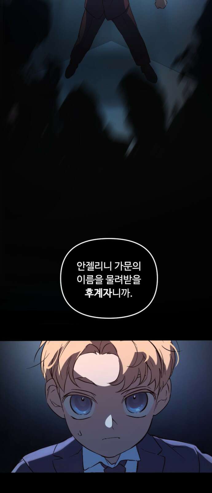 마피아 내니 2화 59