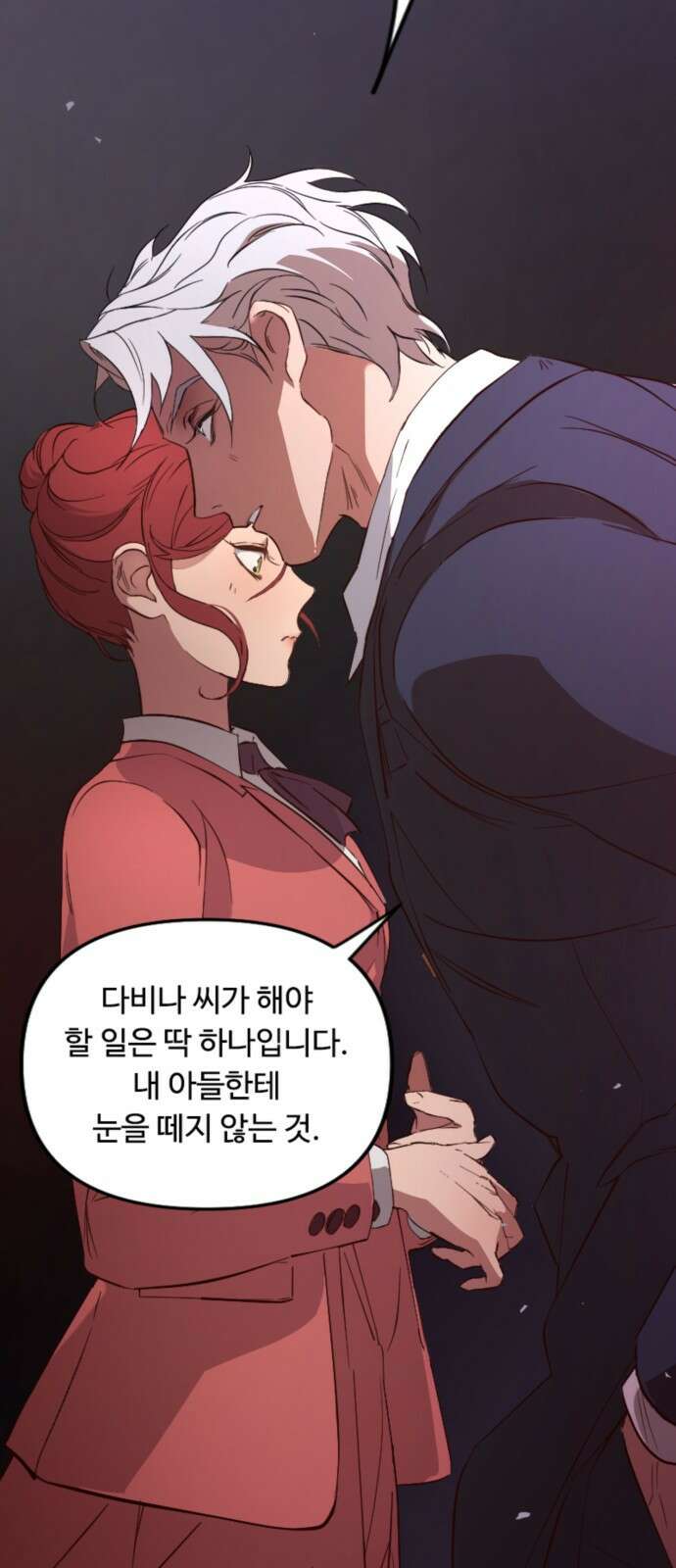 마피아 내니 2화 66