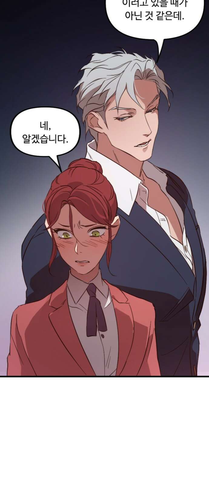 마피아 내니 2화 68